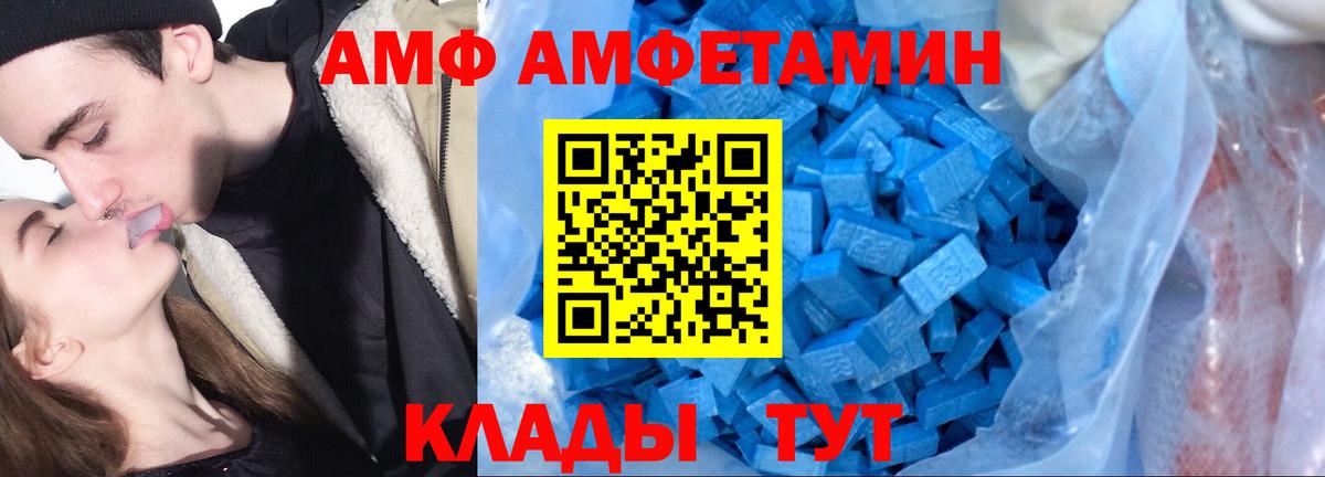 Амфетамин 97% Кудымкар