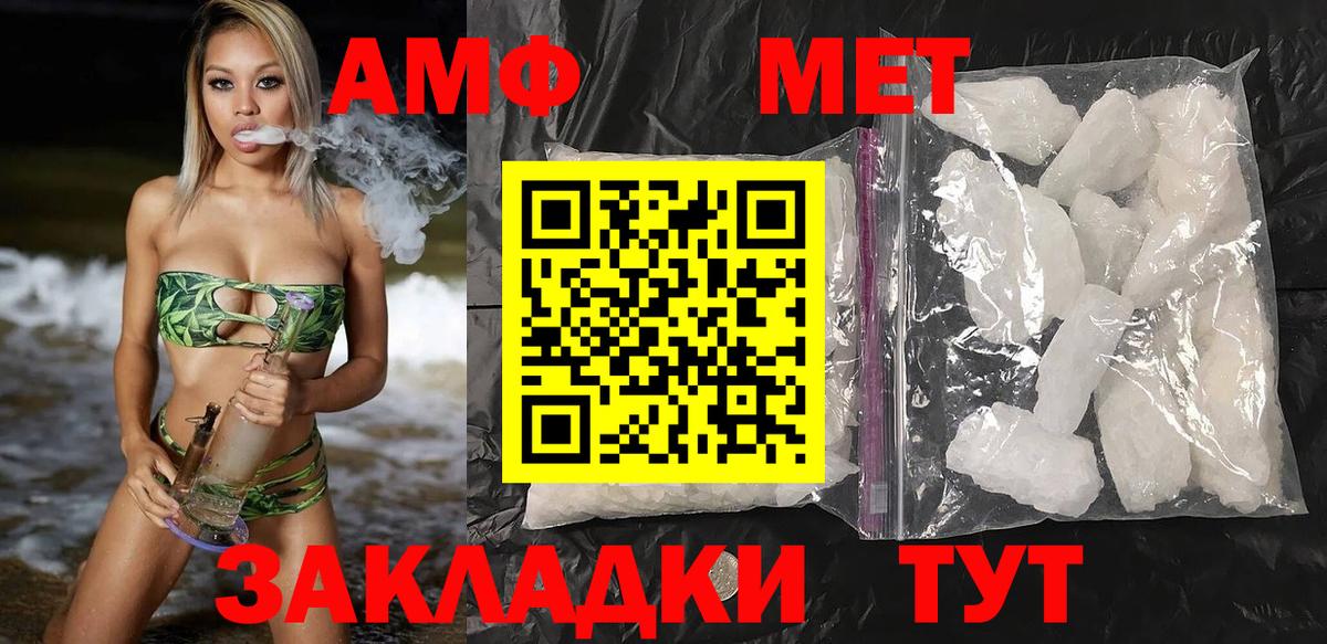 Кудымкар  АМФЕТАМИН VHQ  Вход с VPN 