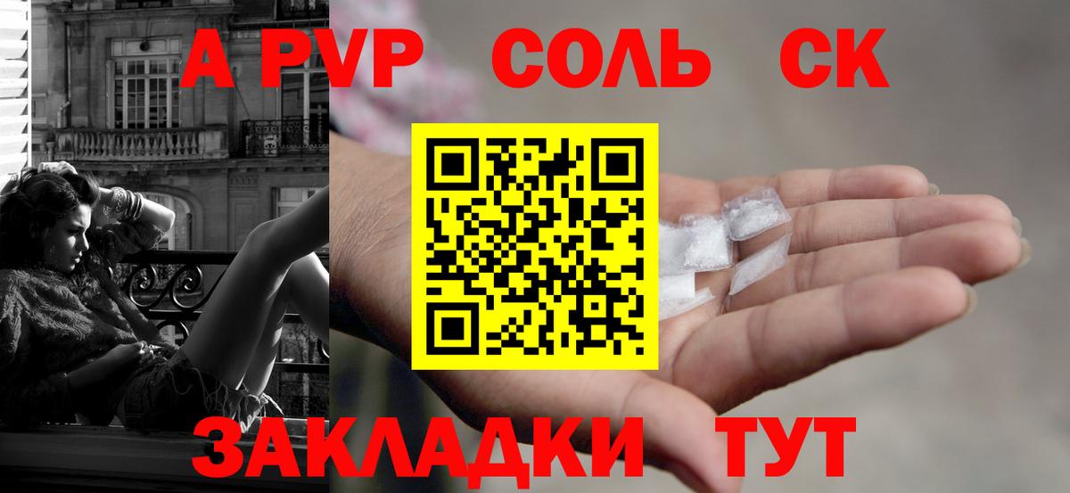 Alpha PVP мука Кудымкар