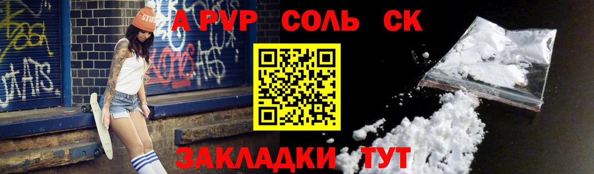 Alpha PVP Соль  купить наркотики цена  Альфа ПВП СК КРИС  Кудымкар  Alpha-PVP СК КРИС 