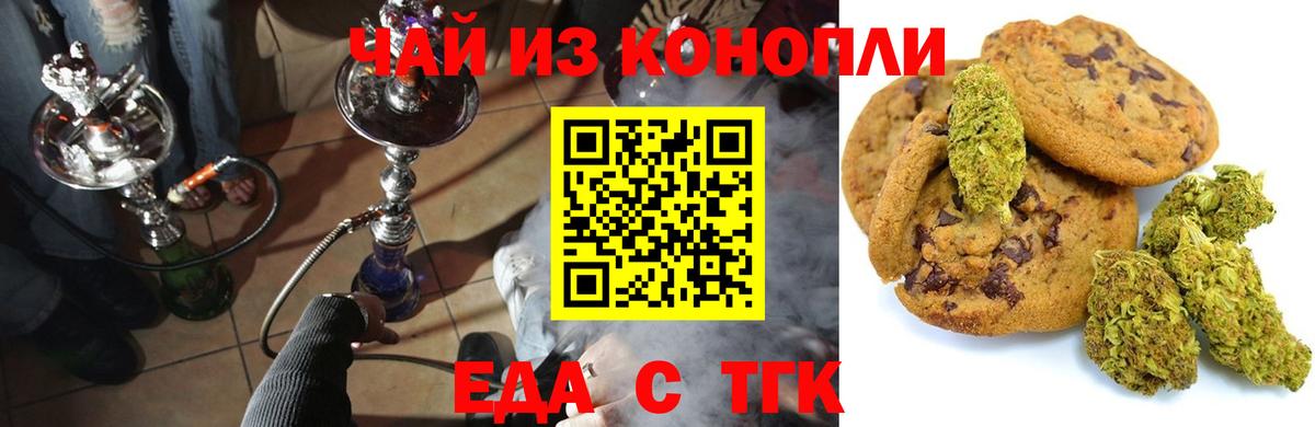 Cannafood марихуана Кудымкар