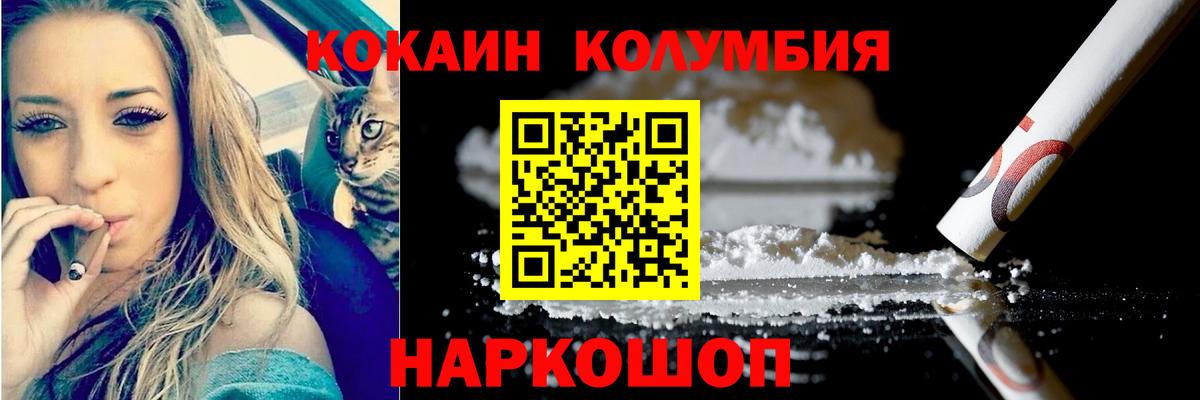 Cocaine VHQ  Вход с VPN  Кудымкар  COCAIN Колумбийский 