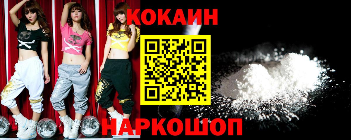 COCAIN  Cocaine Эквадор  Кудымкар  КОКАИН Fish Scale 