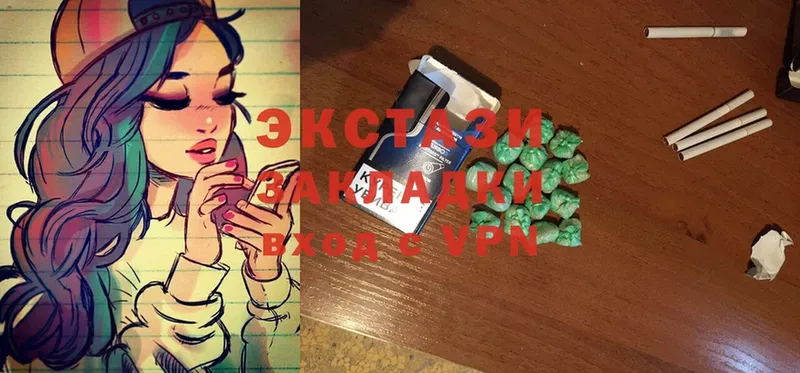 Ecstasy 280мг  как найти закладки  Кудымкар 