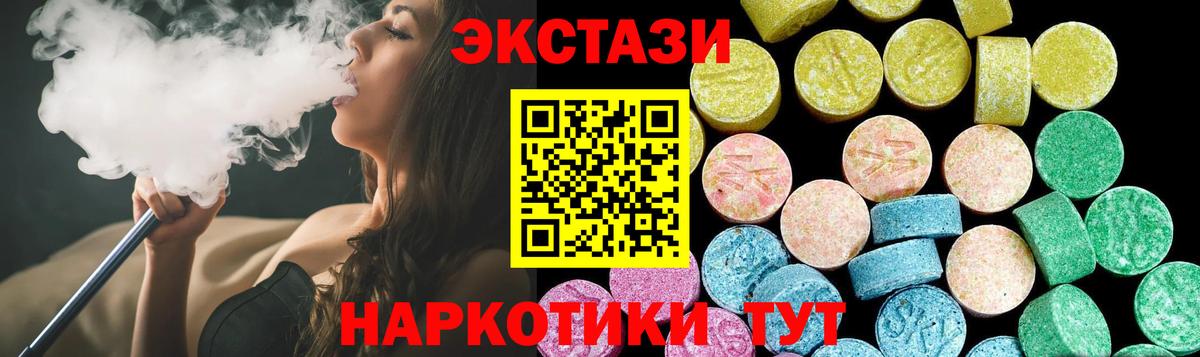 ЭКСТАЗИ 300 mg Кудымкар