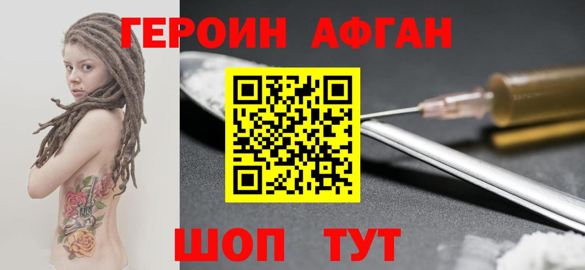 ГЕРОИН VHQ Кудымкар