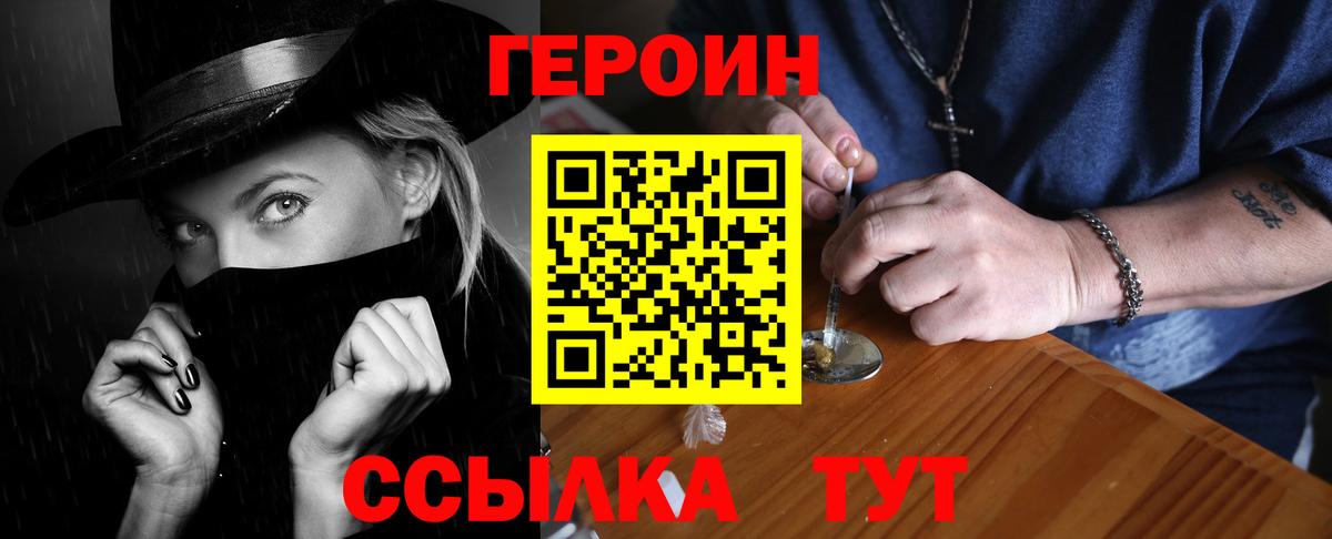 ГЕРОИН белый Кудымкар