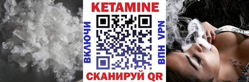 Кетамин VHQ Кудымкар