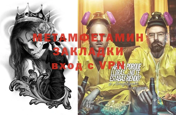 метамфетамин Няндома
