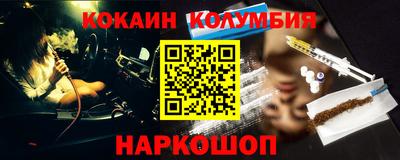 кокаин перу Ирбит