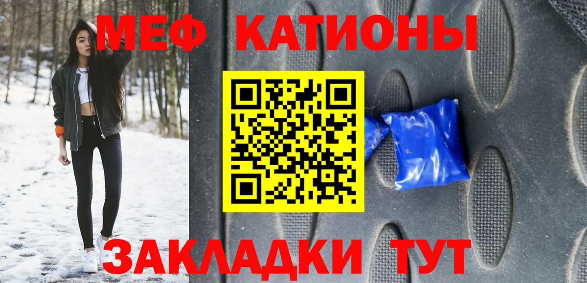 МЯУ-МЯУ mephedrone  Меф кристаллы  МЯУ-МЯУ  Вход с VPN  Кудымкар 