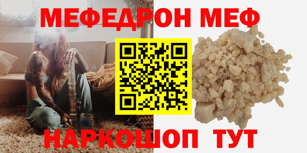 Мефедрон   ГАШИШ  Канабис  Кудымкар  Вход с VPN  Cocaine  Метадон 