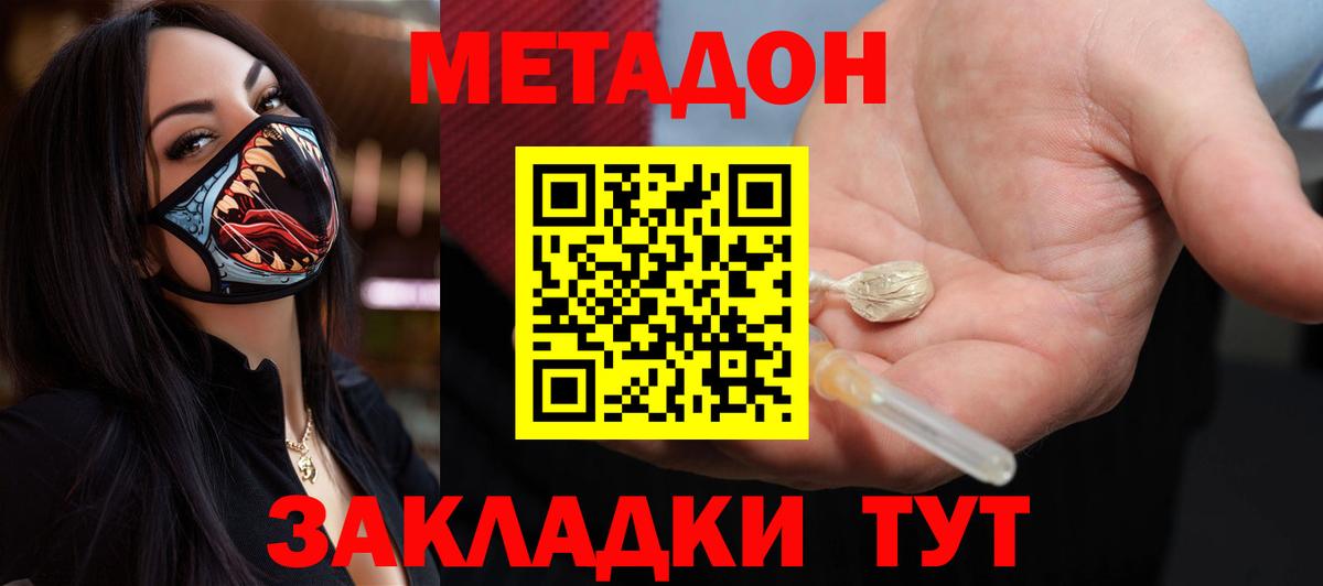 Метадон VHQ  Метадон белоснежный  Вход с VPN  blacksprut маркетплейс  Кудымкар 