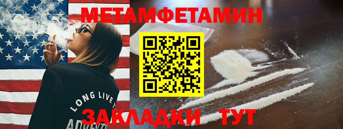 Метамфетамин  МЕТАМФЕТАМИН кристалл  Кудымкар  Вход с VPN  МЕТАМФЕТАМИН кристалл 