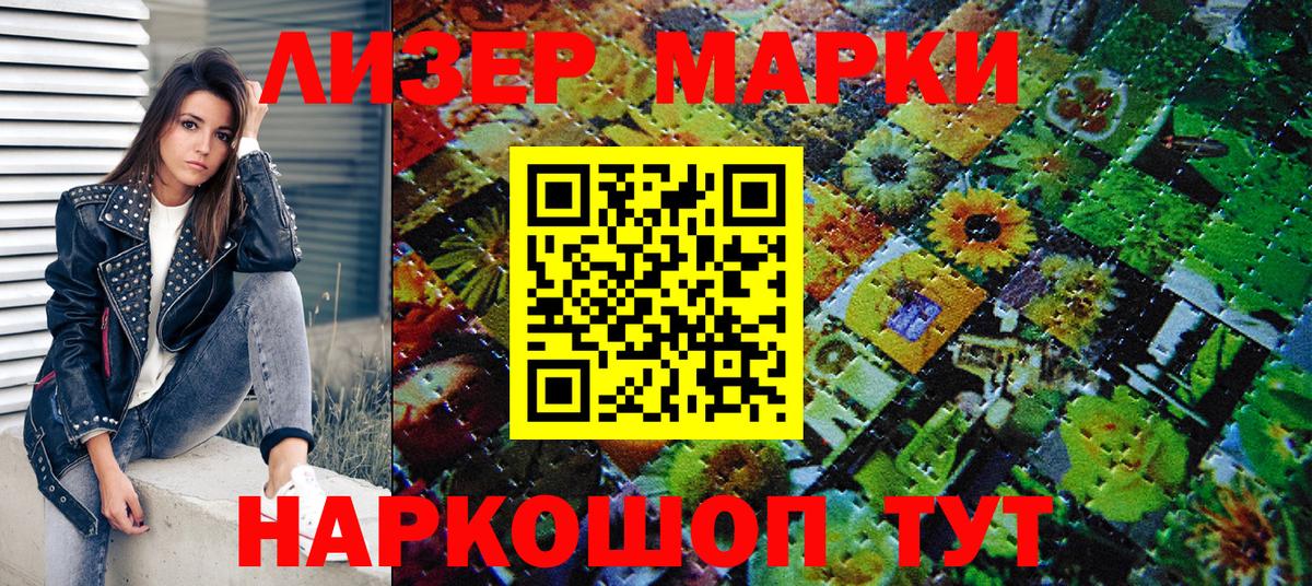 Кудымкар  Марки 25I-NBOMe 1,8мг  Вход с VPN  Марки 25I-NBOMe 1,8мг 