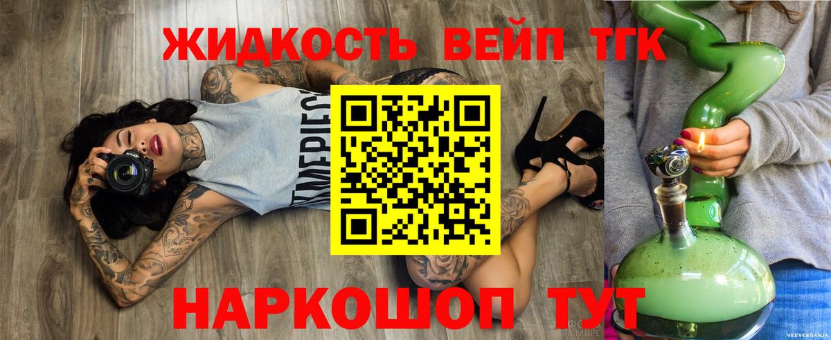 ТГК вейп Кудымкар