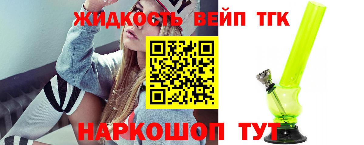 ТГК вейп с тгк Кудымкар