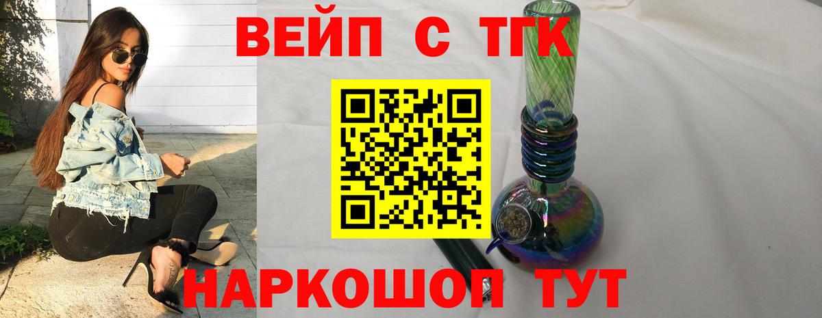 хочу наркоту  Кудымкар  ТГК THC oil  Дистиллят ТГК концентрат 