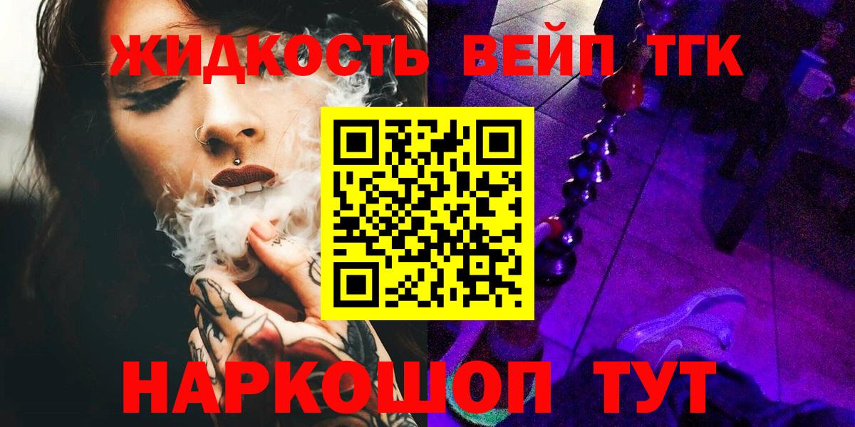 Дистиллят ТГК вейп  OMG как войти  наркотики  Кудымкар  Вход с VPN 