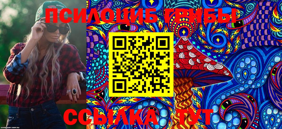 Псилоцибиновые грибы MAGIC MUSHROOMS Кудымкар