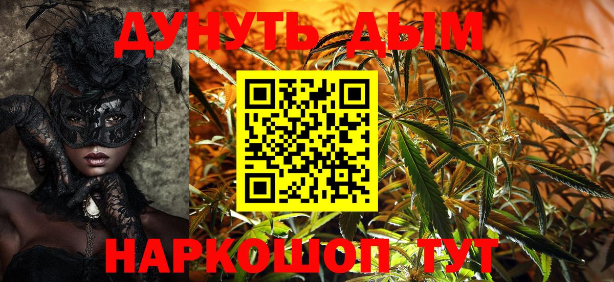 МАРИХУАНА Bruce Banner Кудымкар